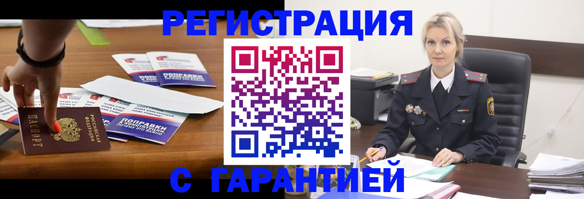 прописка от собственника в Семикаракорске