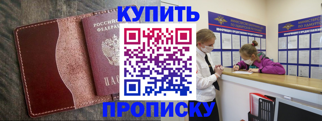 временная регистрация купить в Семикаракорске