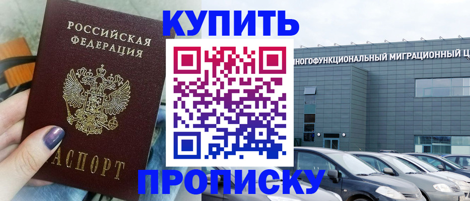 временная регистрация надежно в Семикаракорске