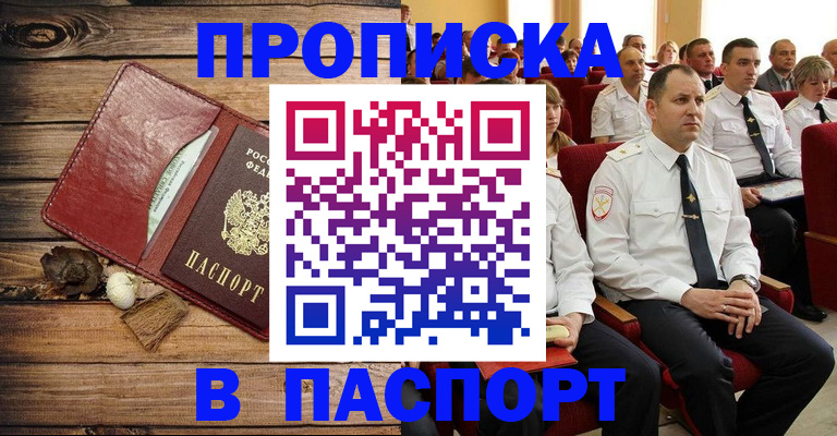 временная регистрация гарантия в Семикаракорске