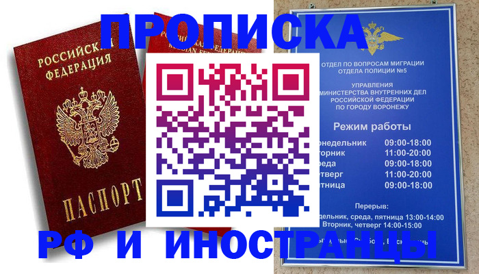 пропишу в квартире в Семикаракорске