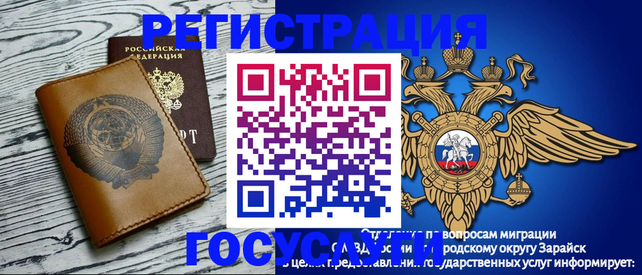 временная регистрация госуслуги в Семикаракорске