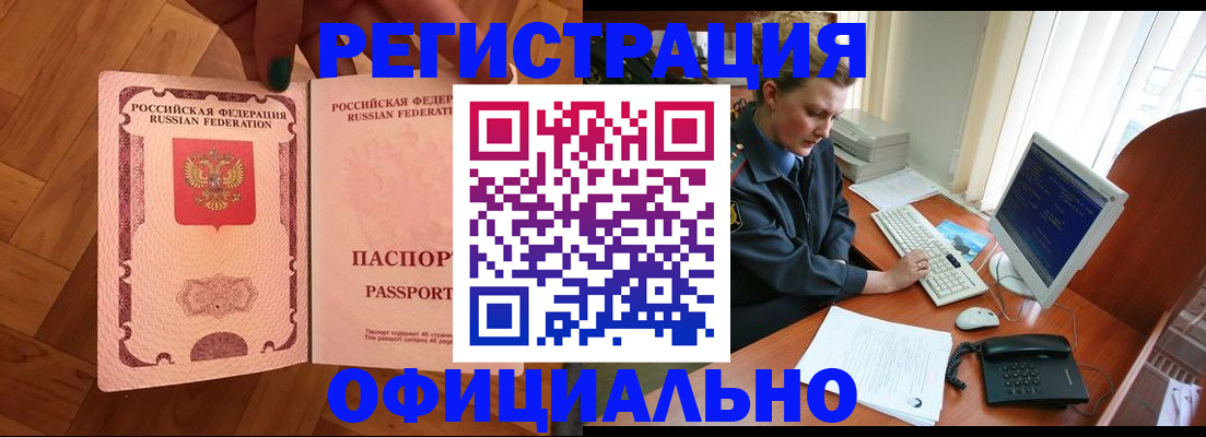 прописка для военкомата в Семикаракорске