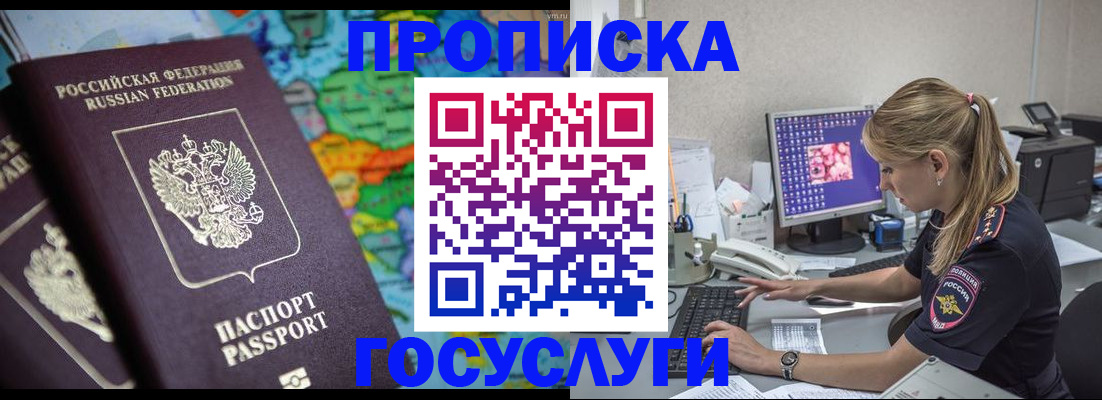 временная регистрация собственник в Семикаракорске