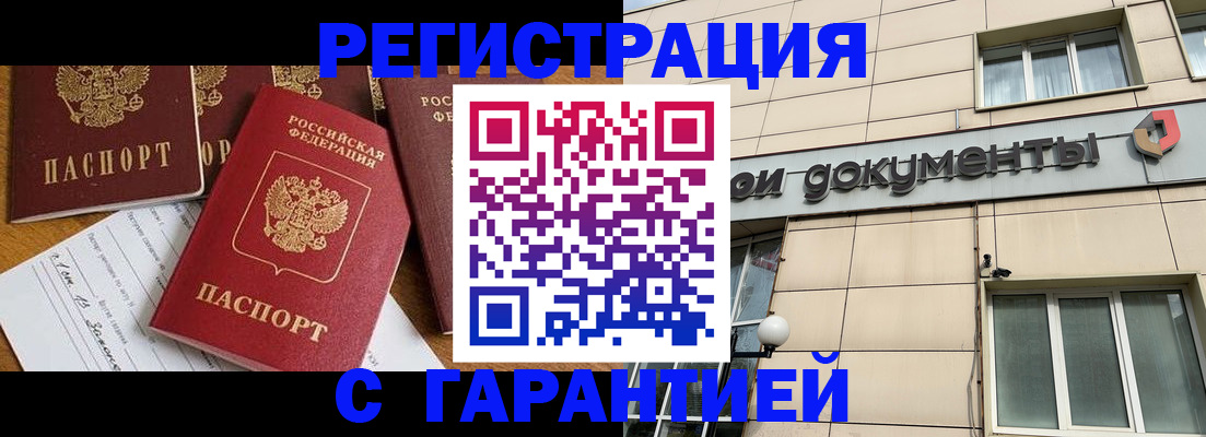 прописка иностранных граждан в Семикаракорске